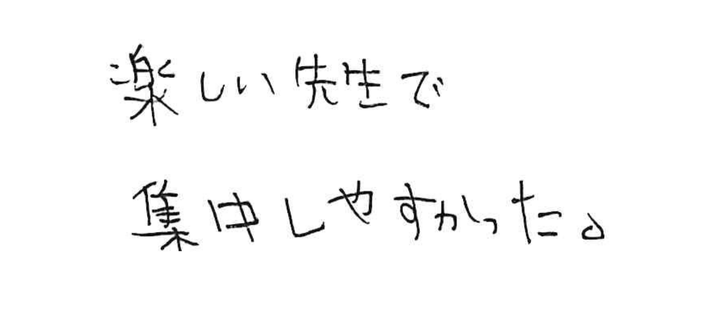 毎日コツコツやるのが大事だと思った
