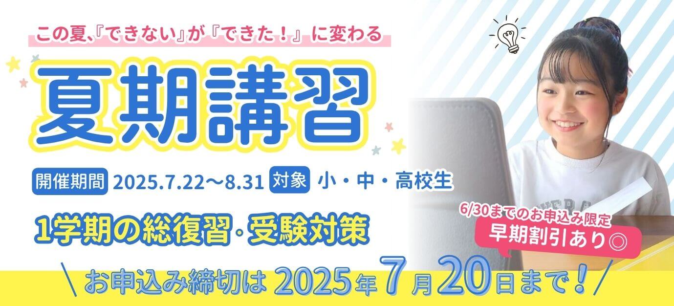 家庭教師のやる気アシストはキャンペーンを実施しています。