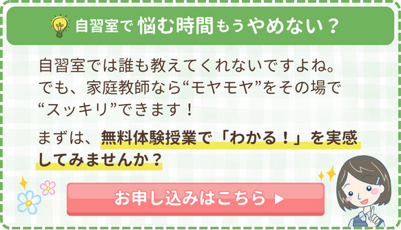 自習室で悩む時間もうやめない？