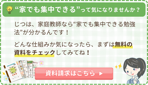 家でも集中できるって気になりませんか？