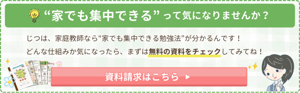 家でも集中できるって気になりませんか？