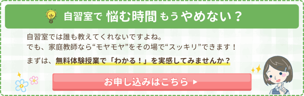 自習室で悩む時間もうやめない？