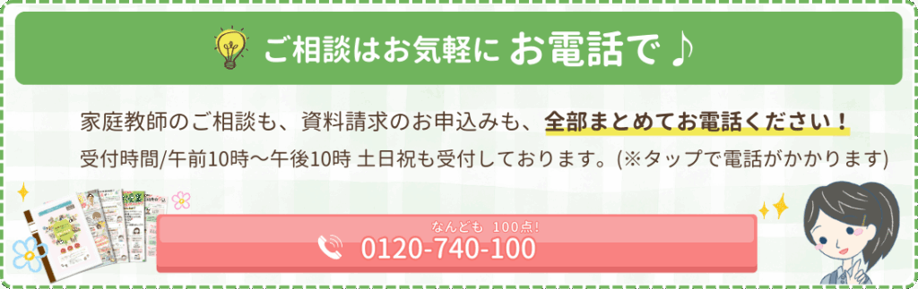 ご相談はお気軽にお電話で0120-740-100（受付時間/午前10時～午後10時土日祝も受付しております。）