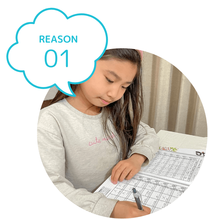 家庭教師のやる気アシストのオンライン個別指導が人気の理由その1を紹介します。