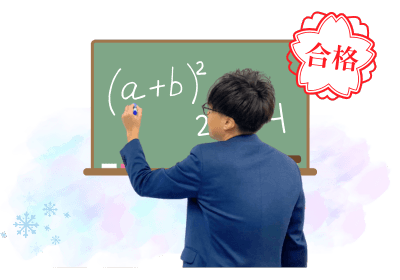 中学3年生向け公立・私立入試直前講習の画像