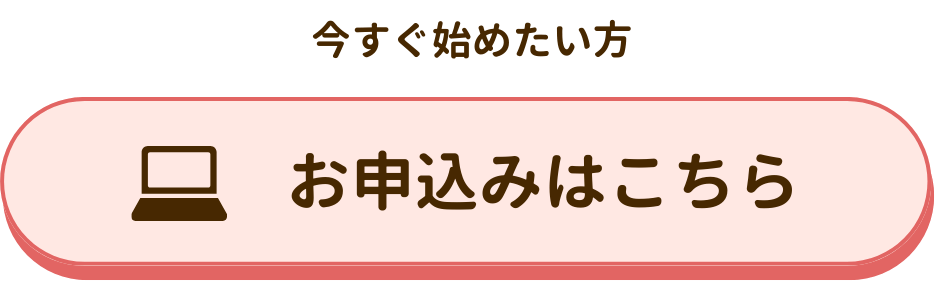 アシストのオンライン個別指導の春のキャンペーン画像です。お申込みはこちら