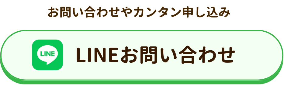 アシストのオンライン個別指導の春のキャンペーン画像です。LINEお問合せ
