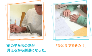 アシストのオンライン個別指導の無料開放のキャンペーン画像です。
「他の子たちの姿が見えるから刺激になった」
「ひとりでできた！」