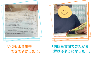 アシストのオンライン個別指導の無料開放のキャンペーン画像です。
「何回も質問できたから解けるようになった！」
「いつもより集中できてよかった！