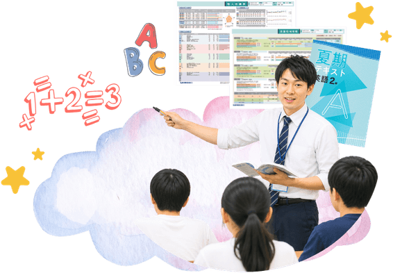 夏の特別講習セットの画像