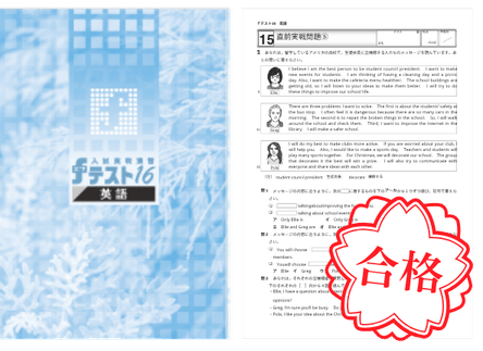 入試模擬16回 5科の画像