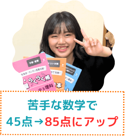 5教科の合計点数が250点以上アップ