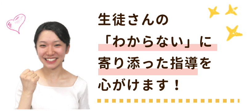 兵庫県立大学たっくん先生 分かりやすい指導になるよう張り切って指導します！