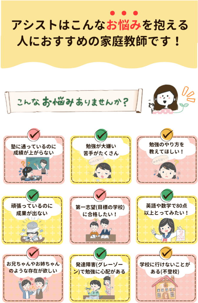 家庭教師のやる気アシストは神戸市兵庫区で勉強でお悩みを抱える人にお勧めの家庭教師です！