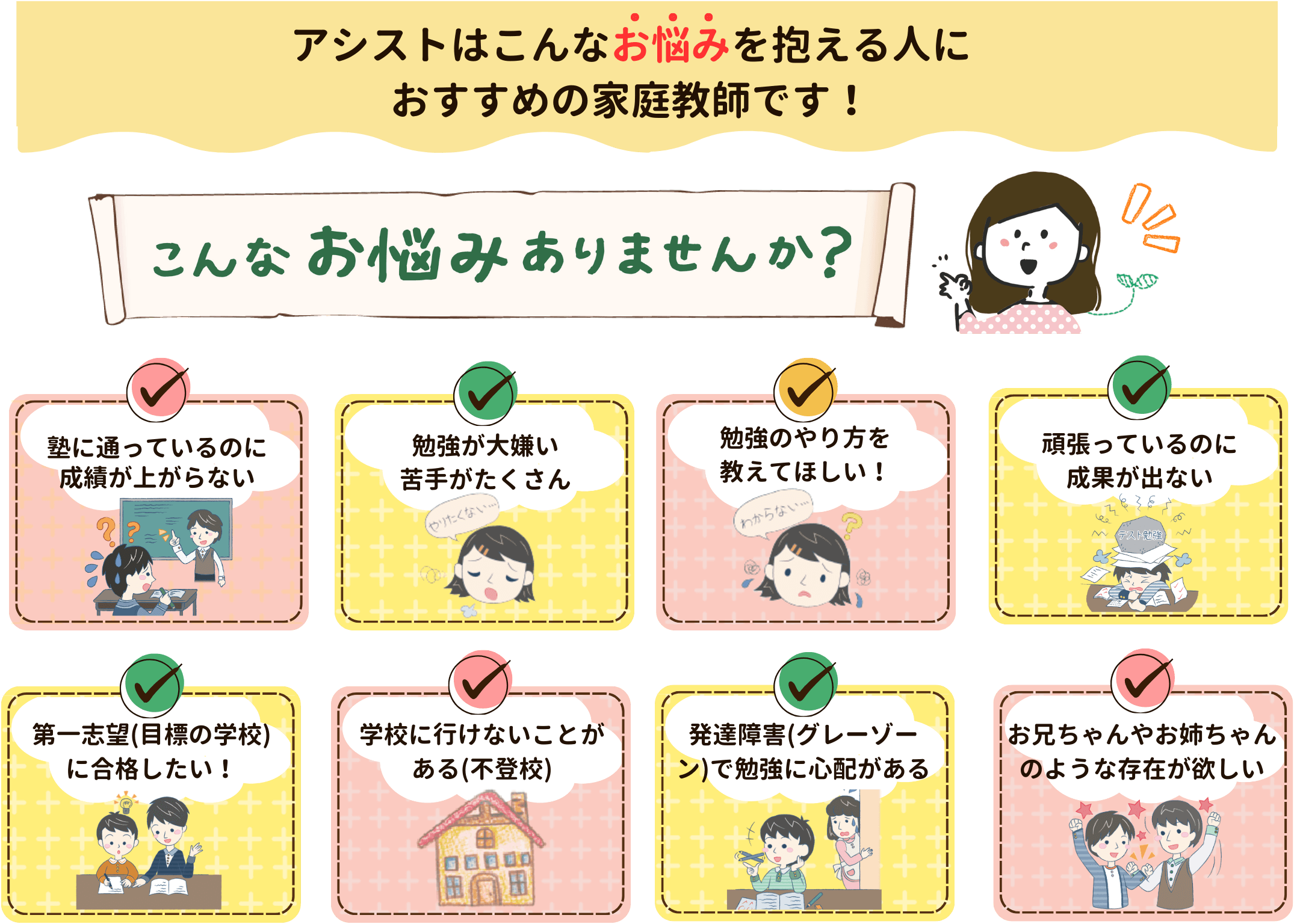 家庭教師のやる気アシストは大阪市都島区で勉強でお悩みを抱える人にお勧めの家庭教師です！