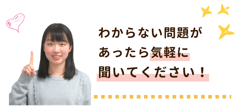 大阪大学あゆみ先生 わからない問題があったら気軽に聞いてください！