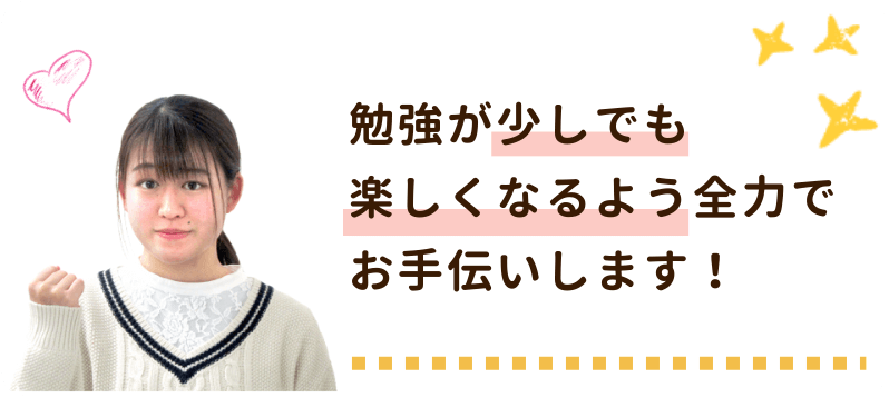 奈良県立大学みさと先生 勉強が少しでも楽しくなるよう全力でお手伝いします！