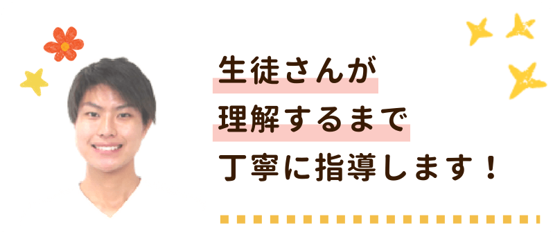 和歌山県立医科大学がんちゃん先生 生徒さんが理解するまで丁寧に指導します！