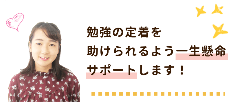 和歌山県立医科大学みく先生 勉強の定着を助けられるよう一生懸命サポートします！