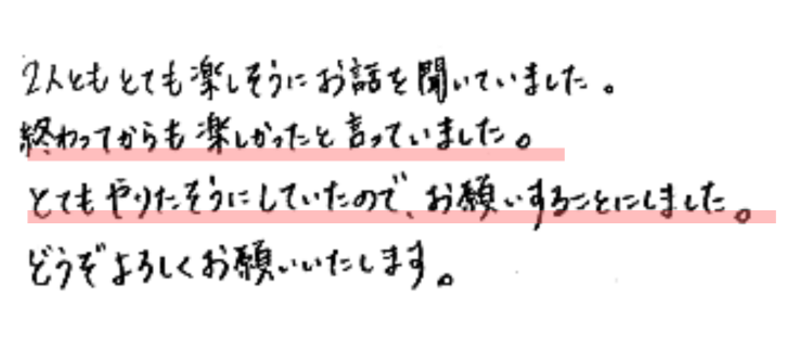 二人とも楽しそうにお話を聞いていました。終わってからも楽しかったと言っていました。
とてもやりたそうにしていいたので、お願いすることにしました。どうぞよろしくお願いいたします。