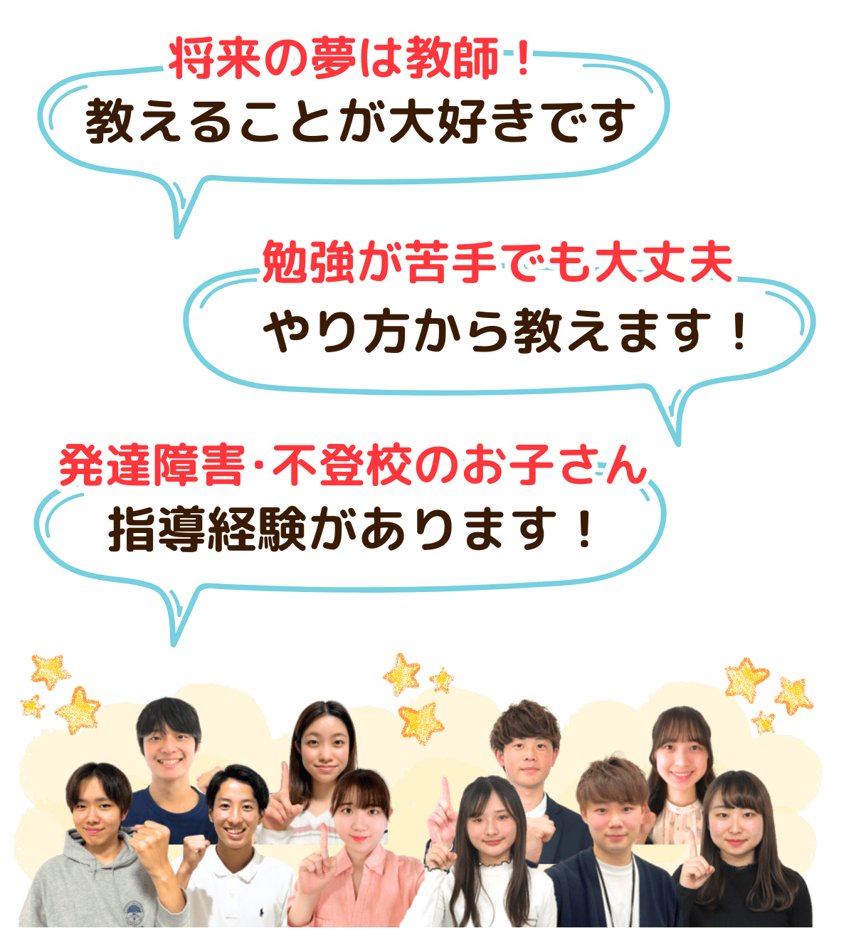 やる気アシストはむつ市内で将来の夢が教師で教えることが大好きな先生や、勉強がニガテでも大丈夫！やり方から教える先生/発達障害や不登校のお子さんへの指導経験のある先生を紹介することができます。