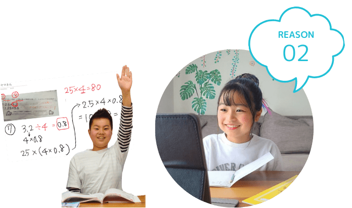家庭教師のやる気アシストのオンライン個別指導が人気の理由その2を紹介します。