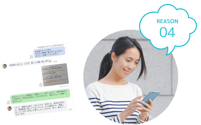 家庭教師のやる気アシストのオンライン個別指導が人気の理由その4を紹介します。