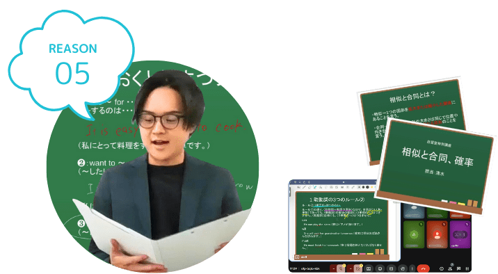 家庭教師のやる気アシストのオンライン個別指導が人気の理由その5を紹介します。