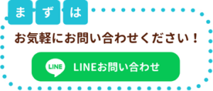やる気アシストのオンライン個別指導に興味のある方はお気軽にお問合せ下さい!