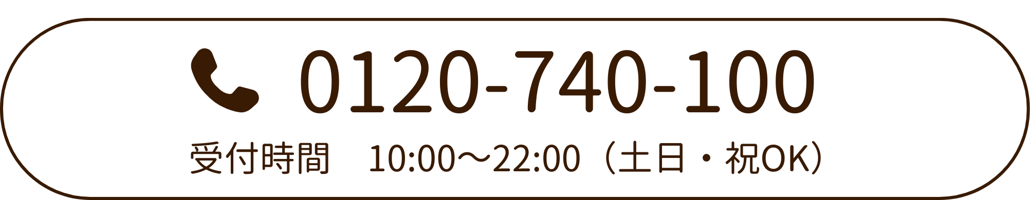 アシストのオンライン個別指導の春のキャンペーン画像です。電話番号0120-740-100  受付時間10:00～22:00（土日・祝OK）