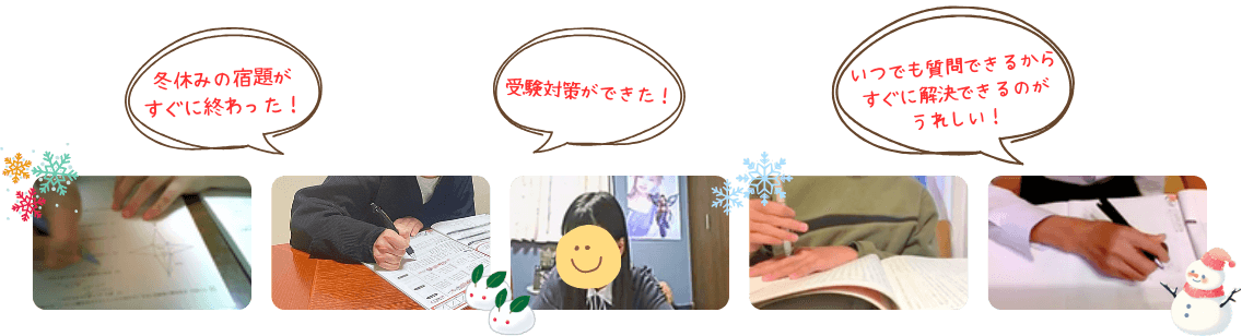 オンライン自習室で勉強するお子さんの様子｜2025年やる気アシスト冬期講習