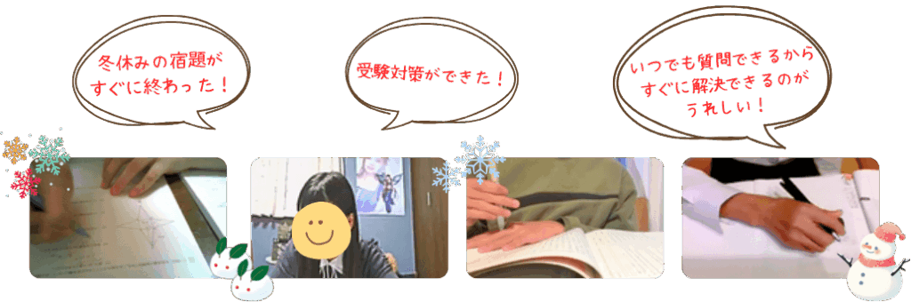 オンライン自習室で勉強するお子さんの様子｜2025年やる気アシスト冬期講習