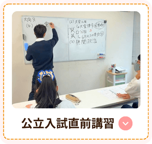 やる気アシストの2025年冬期講習・公立入試直前講習の詳細を見る