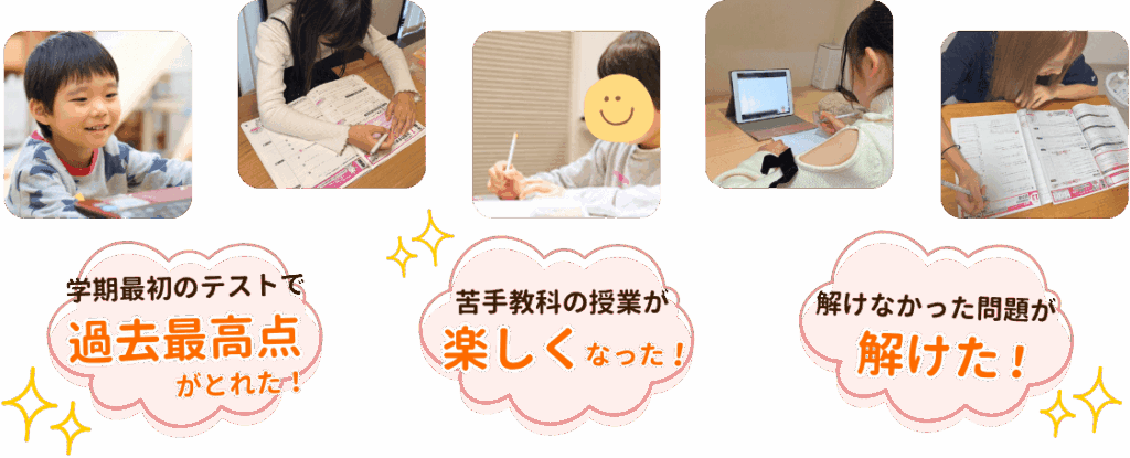 勉強しているお子さんの様子と、春期講習を受けたことで変われたお子さんの実際の声｜2026年やる気アシスト春期講習