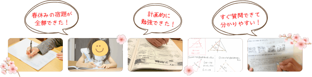 オンライン自習室で勉強するお子さんの様子｜2026年やる気アシスト春期講習