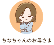 やる気アシストのオンライン個別指導についてインタビューを受けている保護者さま
