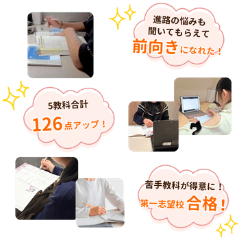 オンライン個別指導で勉強するお子さんの姿と、喜びの声|家庭教師のやる気アシスト