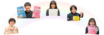 やる気アシストのオンライン個別指導を利用しているお子さんたち