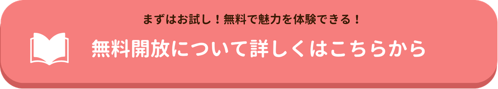 やる気アシストのオンライン個別指導無料開放について 詳しくはこちらから