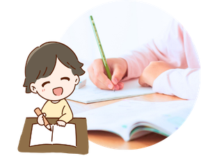 ひとりでもできるようになった!
小学5年生 とおるくんのイメージ画像